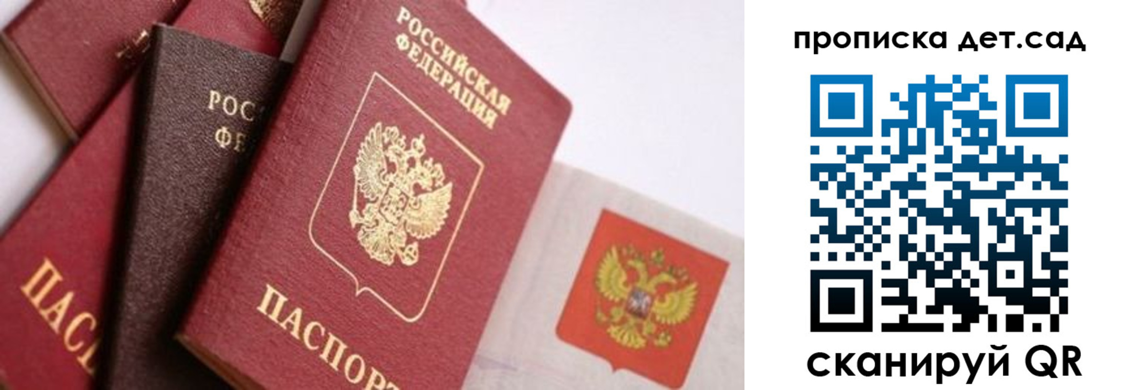 временная регистрация недорого в Абинске
