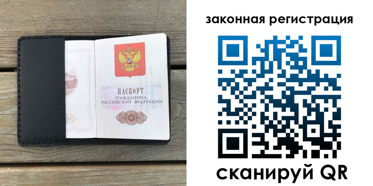 временная регистрация 2025 в Абинске