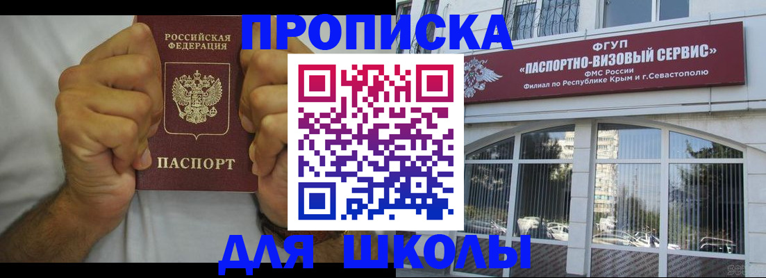 прописка для военкомата в Абинске