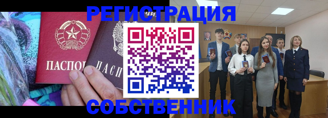 регистрация для школы в Абинске