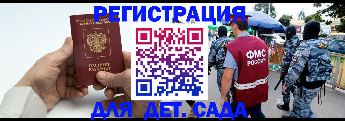 прописка иностранных граждан в Абинске