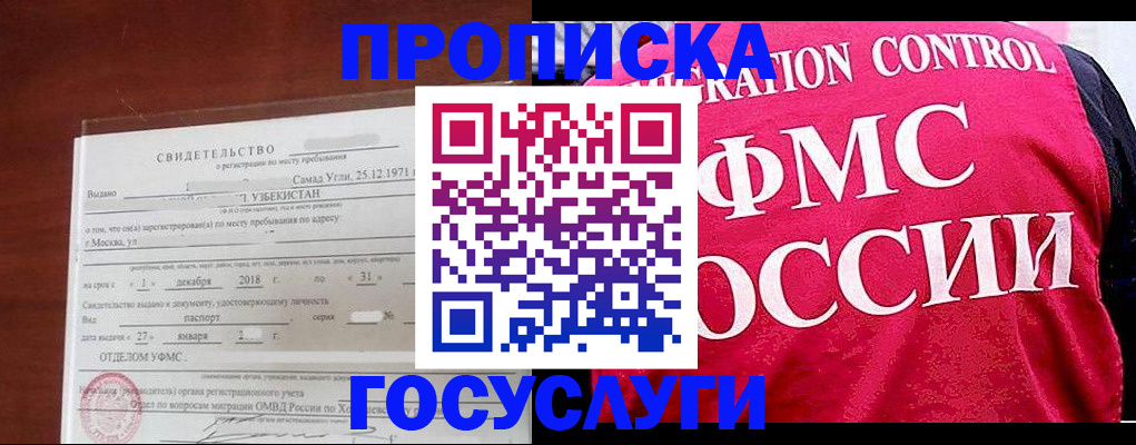 временная регистрация поиск в Абинске